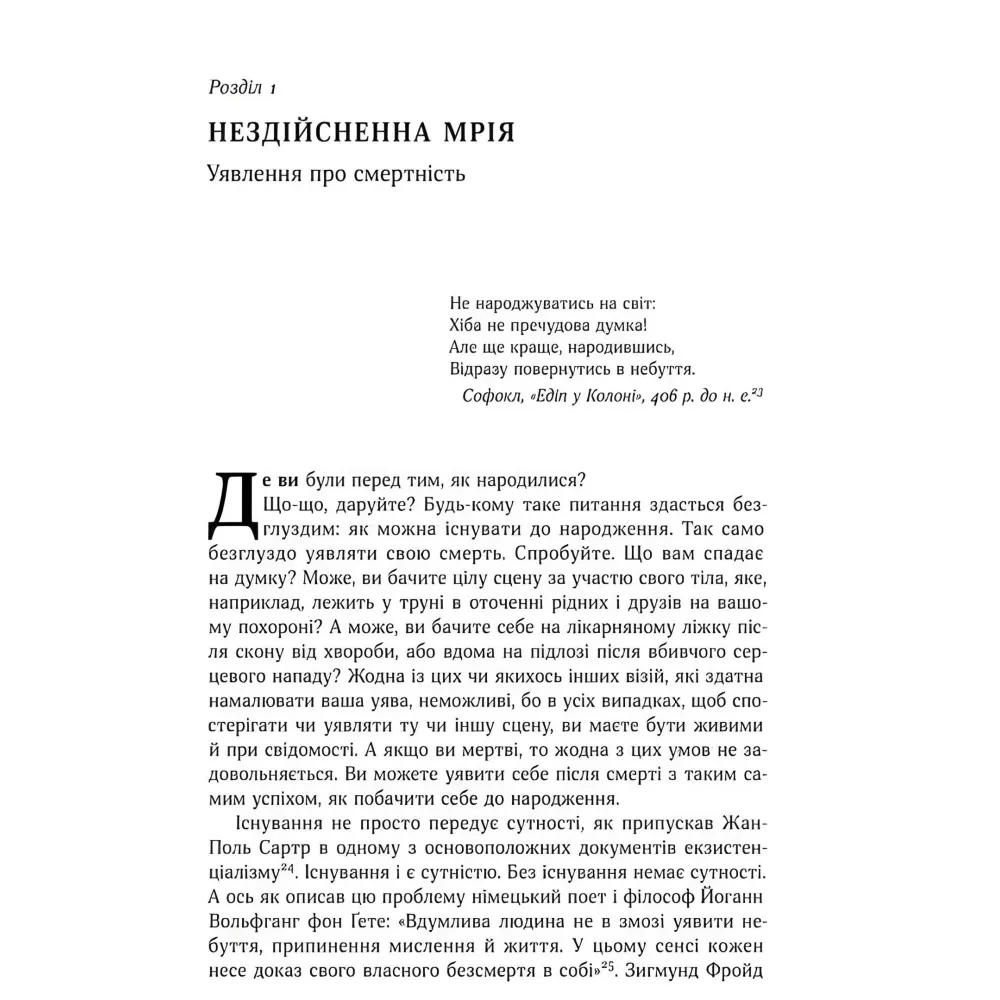 Книга Небеса на землі Майкл Шермер Книга Небеса на землі Майкл Шермер
