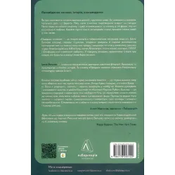 Книга Подорож книжки. Від папірусу до кіндл. Ірен Валейо (тверда палітурка) Книга Подорож книжки. Від папірусу до кіндл. Ірен Валейо (тверда палітурка)