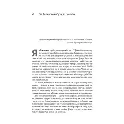 Книга Полный конец, по мнению астрофизиков (на украинском языке)