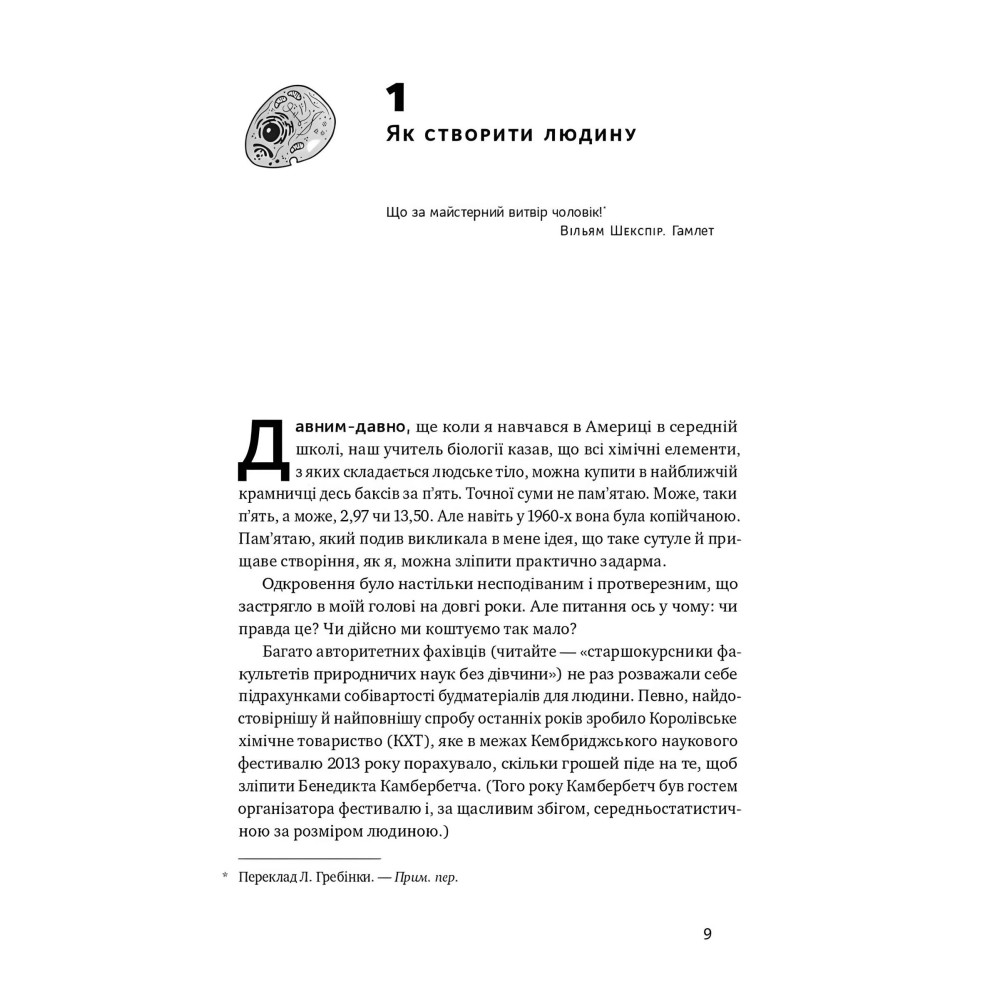 Книга Тіло Інструкція з використання, книги по саморозвитию, психология, книги по психологии, литература для Книга Тіло Інструкція з використання, книги по саморозвитию, психология, книги по психологии, литература для