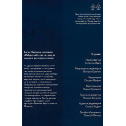 Книга У таборах високих технологій. Як живуть меншини у Китаї? Даррен Байлер