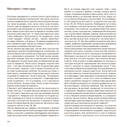 Наука дизайну та форми. Вступний курс, який я викладав у Баугаузі та інших школах. Йоганнес Іттен Наука дизайну та форми. Вступний курс, який я викладав у Баугаузі та інших школах. Йоганнес Іттен