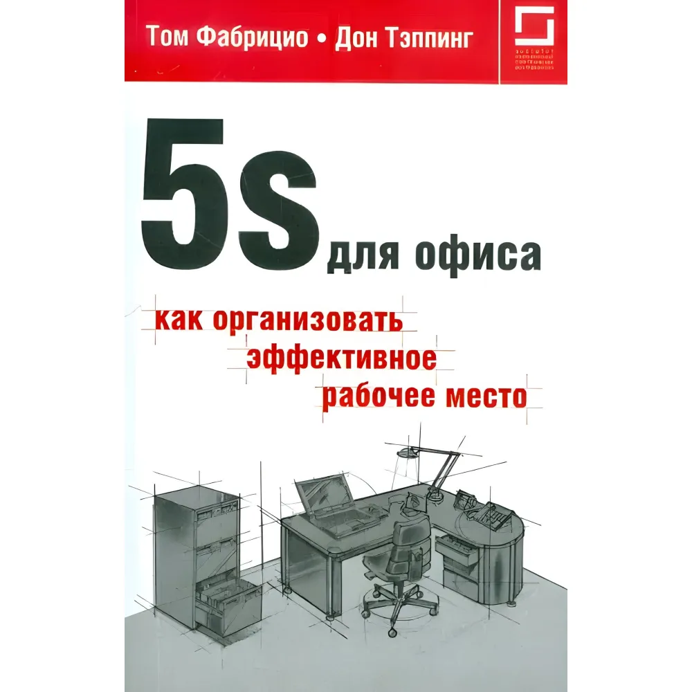 Комплект книг із серії "Виробництво без втрат" (з 12-ти книг) Комплект книг із серії "Виробництво без втрат" (з 12-ти книг)