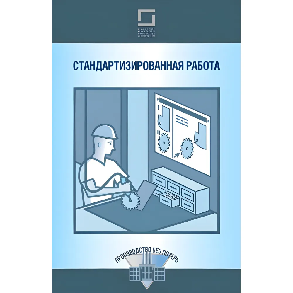 Комплект книг із серії "Виробництво без втрат" (з 12-ти книг) Комплект книг із серії "Виробництво без втрат" (з 12-ти книг)