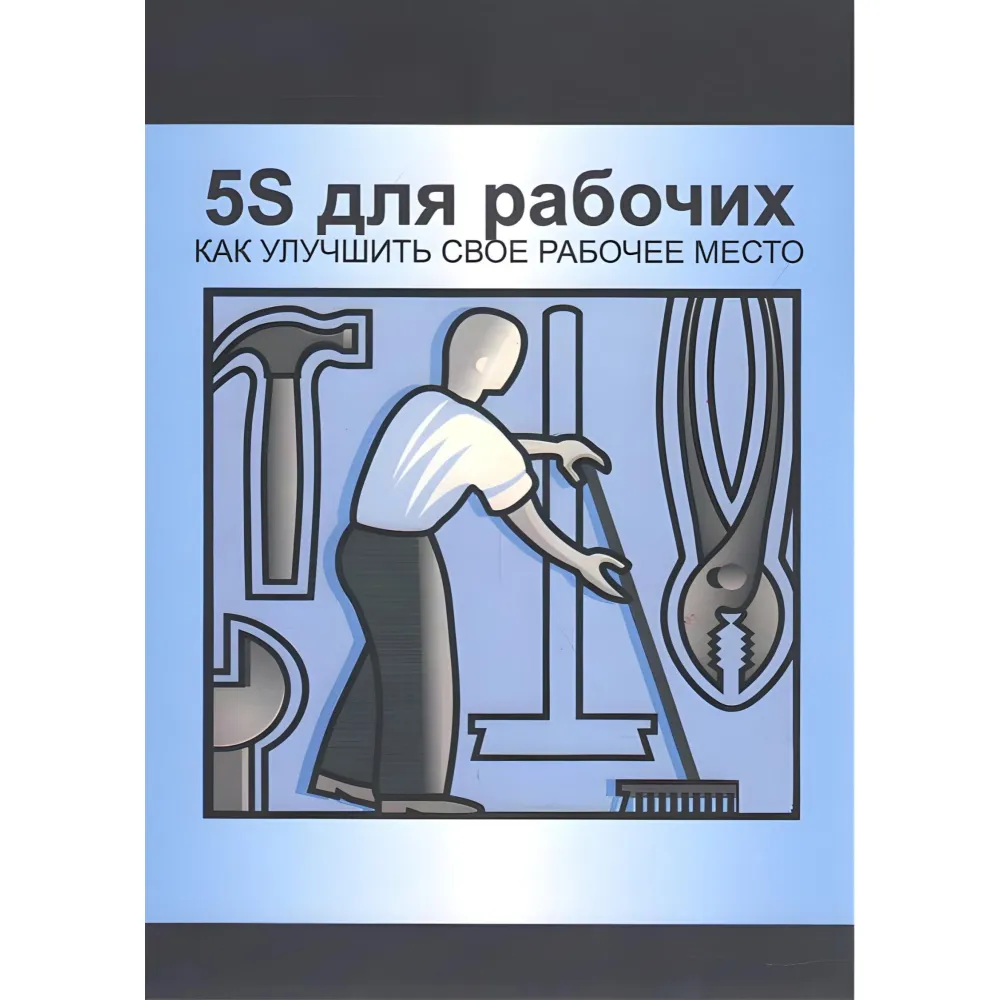 Комплект книг із серії "Виробництво без втрат" (з 12-ти книг) Комплект книг із серії "Виробництво без втрат" (з 12-ти книг)