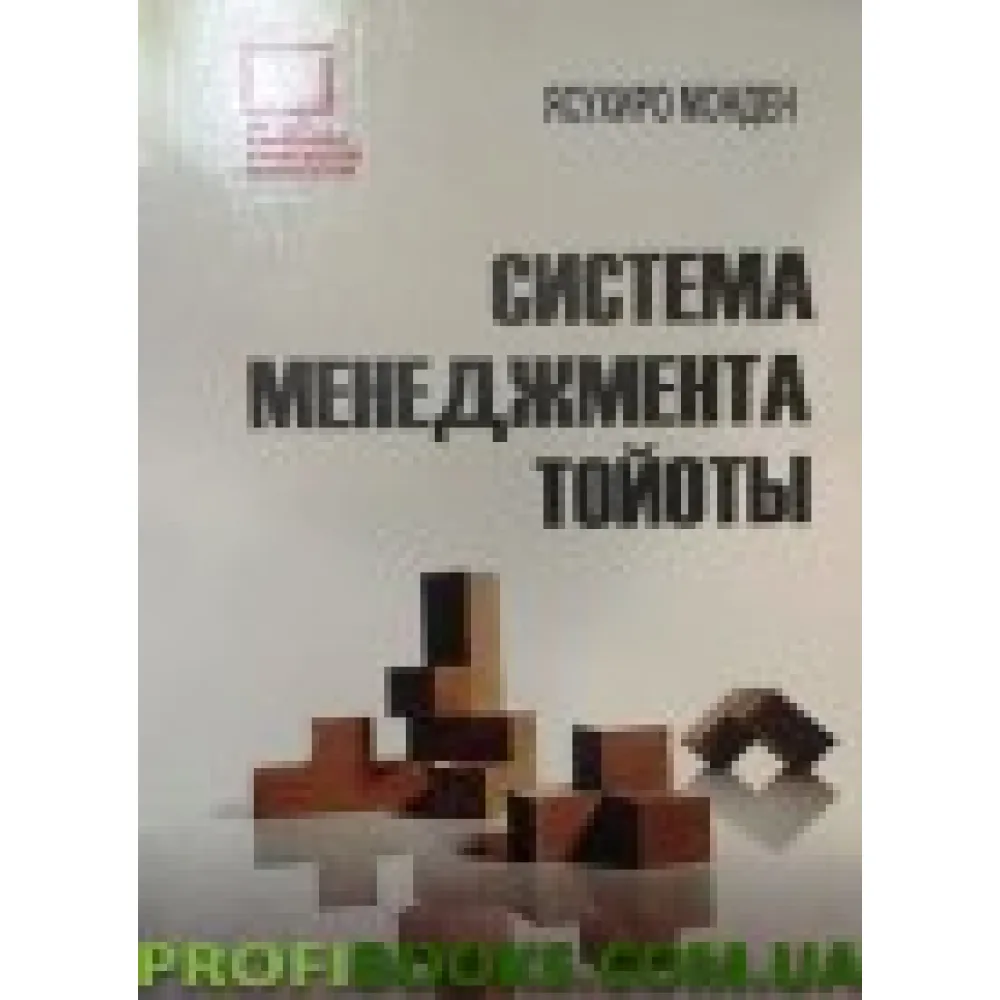 Система менеджменту Тойоти Система менеджменту Тойоти