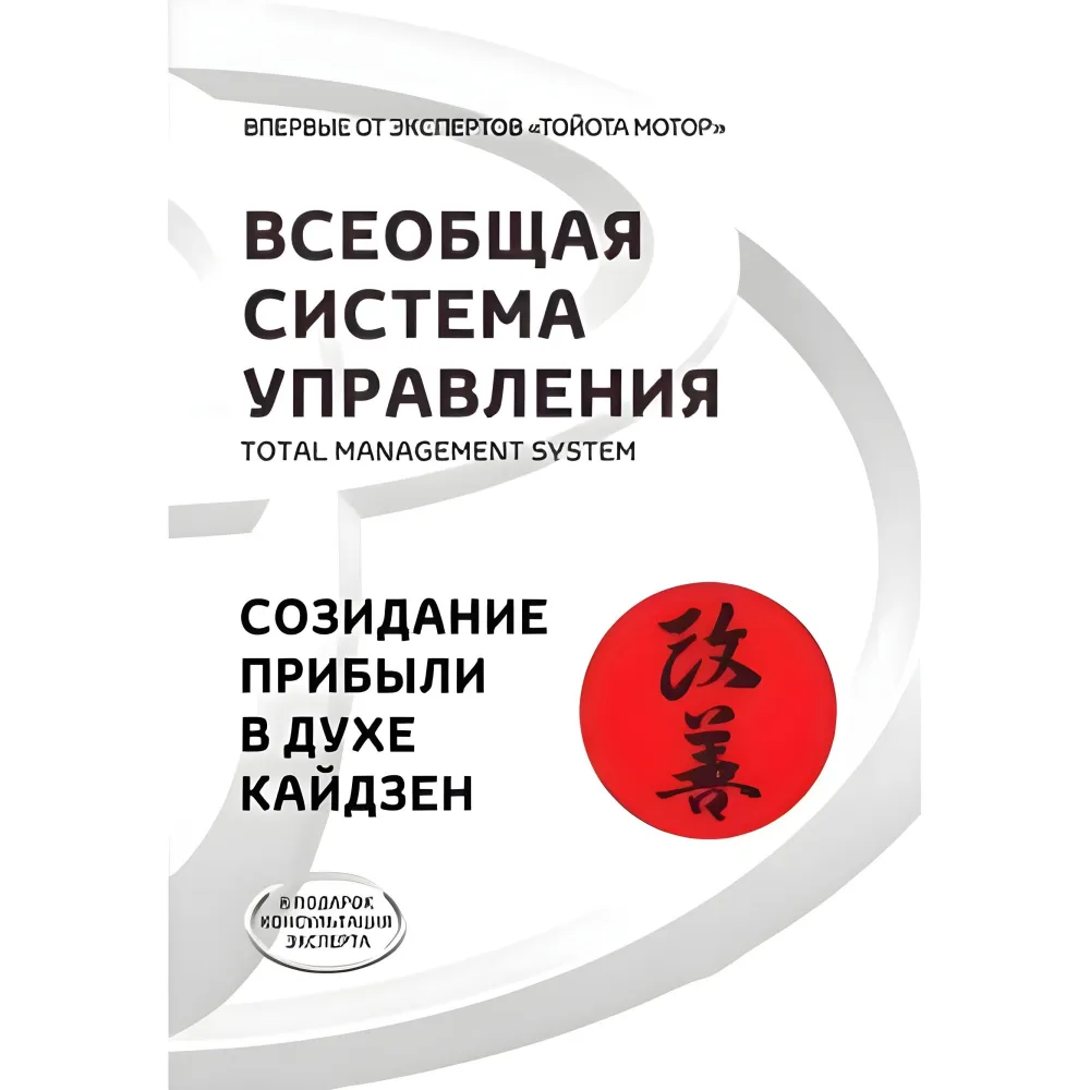 Загальна система керування Загальна система керування