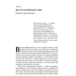 Книга Небеса на землі Майкл Шермер