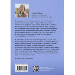 Взрослые дети эмоционально незрелых родителей. Линдси К. Гибсон