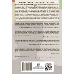 Победить контузию. Исцеление от симптомов ЧМТ с помощью нейрофидбека и без лекарств. Мэри Ли Эсти, Кэрол М. Шиффлетт