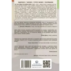 Перемогти контузію. Лікування від симптомів ЧМТ за допомогою нейрофідбеку та без ліків. Мері Лі Есті, Керол М. Шіффлетт Перемогти контузію. Лікування від симптомів ЧМТ за допомогою нейрофідбеку та без ліків. Мері Лі Есті, Керол М. Шіффлетт
