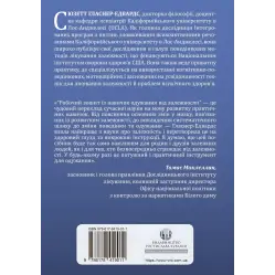 Робочий зошит із навичок одужання від залежності. Зміна адиктивної поведінки за допомогою КПТ, усвідомленості й технік мотиваційної бесіди. Сюзетт Гласнер-Едвардс