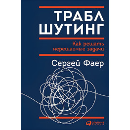 Трабшутинг Як виконувати нерегульовані завдання