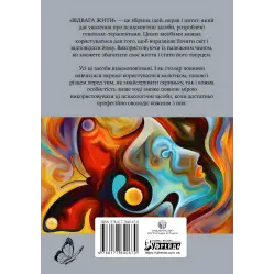Отвага жить. Джеймс Оулдхэм, Тони Ки, Игорь Яро Старак Отвага жить. Джеймс Оулдхэм, Тони Ки, Игорь Яро Старак