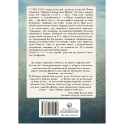 Высвободи свой ум и начни жить: новая терапия принятия и ответственности. Стивен С. Хейс, Спенсер Смит