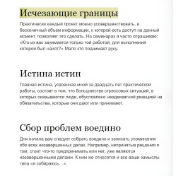 Как привести дела в порядок. Искусство продуктивности без стресса