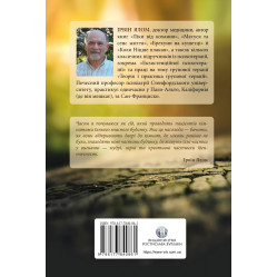 Дар психотерапии: Открытое письмо новому поколению терапевтов и их пациентов. Ирвин Ялом