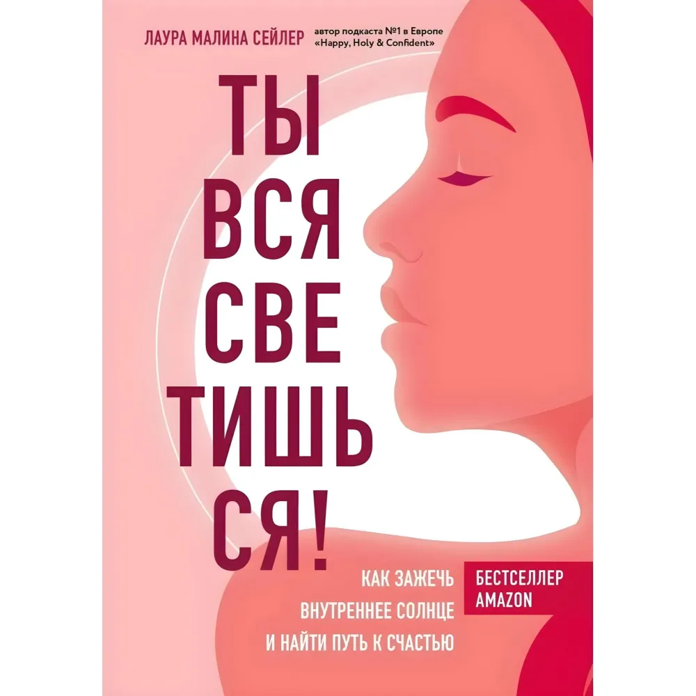 До себе ніжно + З тобою я вдома + Жінка, яка світиться зсередини + Ти вся світишся! + Обійми мене міцніше (тв) До себе ніжно + З тобою я вдома + Жінка, яка світиться зсередини + Ти вся світишся! + Обійми мене міцніше (тв)