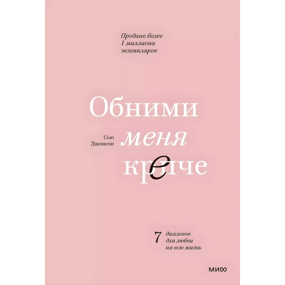 До себе ніжно + З тобою я вдома + Жінка, яка світиться зсередини + Ти вся світишся! + Обійми мене міцніше (тв) До себе ніжно + З тобою я вдома + Жінка, яка світиться зсередини + Ти вся світишся! + Обійми мене міцніше (тв)