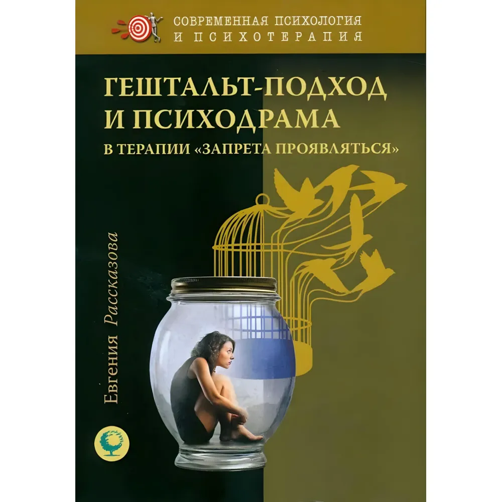 Гештальт-підхід та психодрама. О.Рассказова Гештальт-підхід та психодрама. О.Рассказова