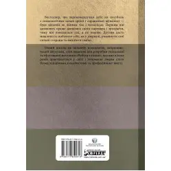 Король, воїн, маг, коханець. Перевідкриття архетипів зрілої маскулінності. Роберт Мур, Дуглас Джиллетт