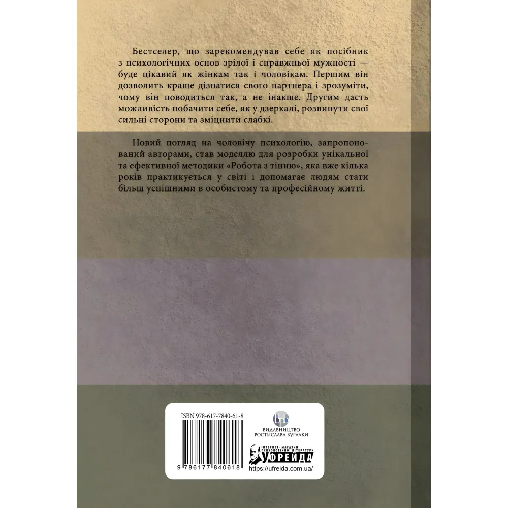 Король, воїн, маг, коханець. Перевідкриття архетипів зрілої маскулінності. Роберт Мур, Дуглас Джиллетт Король, воїн, маг, коханець. Перевідкриття архетипів зрілої маскулінності. Роберт Мур, Дуглас Джиллетт