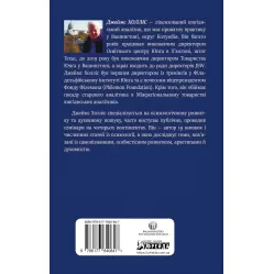 Міфологеми. Втілення невидимого світу. Джеймс Холліс Міфологеми. Втілення невидимого світу. Джеймс Холліс