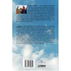 По следам богов. Роль мифа в современной жизни. Джеймс Холлис
