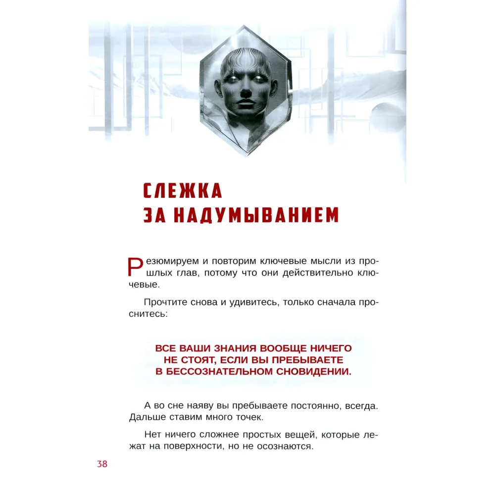 Трансерфінг себе. Вадим Зеланд (твердая обкладинка) Трансерфінг себе. Вадим Зеланд (твердая обкладинка)