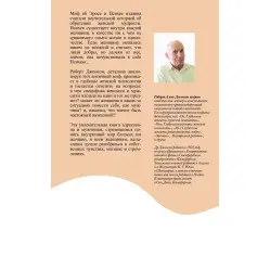 Вона. Глибинні аспекти жіночої психології. Роберт Джонсон