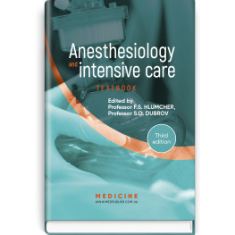  Anesthesiology and intensive care: textbook / F.S. Hlumcher, Yu.L. Kuchyn, S.O. Dubrov et al. — 3rd edition