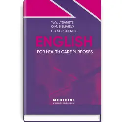  English for Health Care Purposes: textbook / Yu.V. Lysanets, O.M. Bieliaieva, L.B. Slipchenko