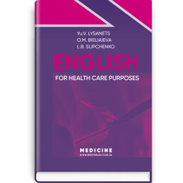  English for Health Care Purposes: textbook / Yu.V. Lysanets, O.M. Bieliaieva, L.B. Slipchenko