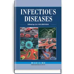  Infectious Diseases: textbook (IV a. l.) / O.A. Holubovska, M.A. Andreichyn, A.V. Shkurba et al.
