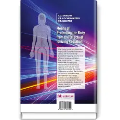  Means of Protecting the Body from the Effects of Ionizing Radiation: study guide / T.O. Zhukova, V.F. Pocherniayeva, V.P. Bashtan
