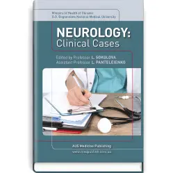  Neurology: Clinical Cases: study guide / L. Sokolova, L. Panteleienko, T. Dovbonos et al.