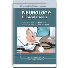  Neurology: Clinical Cases: study guide / L. Sokolova, L. Panteleienko, T. Dovbonos et al.