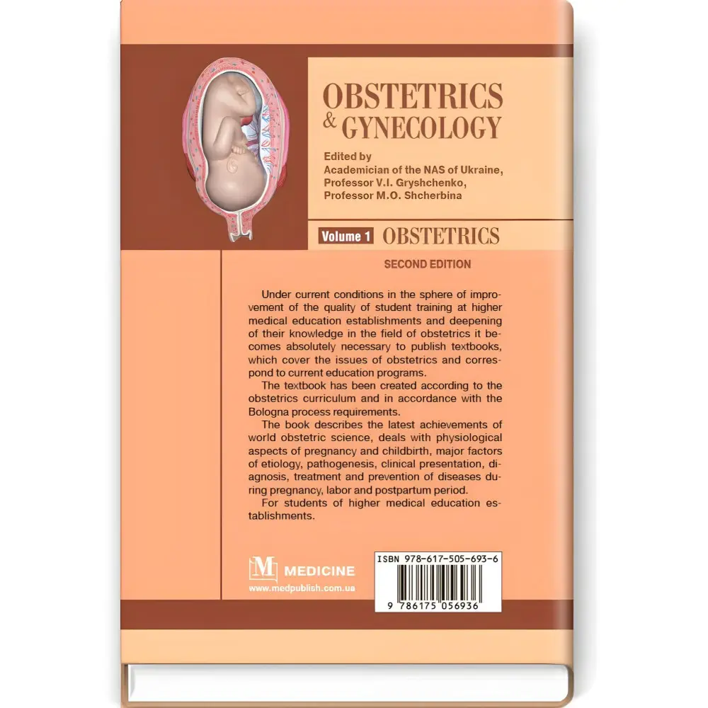 Obstetrics and Gynecology: in 2 volumes. Volume 1. Obstetrics: textbook / V.I. Gryshchenko, M.O. Shcherbina, B.M. Ventskivskyi et al. — 2nd edition Obstetrics and Gynecology: in 2 volumes. Volume 1. Obstetrics: textbook / V.I. Gryshchenko, M.O. Shcherbina, B.M. Ventskivskyi et al. — 2nd edition