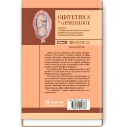  Obstetrics and Gynecology: in 2 volumes. Volume 1. Obstetrics: textbook / V.I. Gryshchenko, M.O. Shcherbina, B.M. Ventskivskyi et al. — 2nd edition