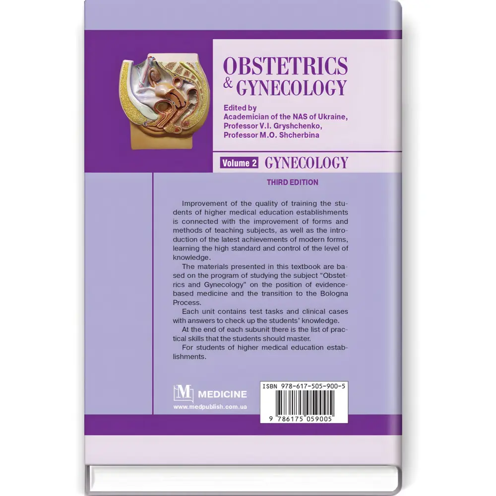 Obstetrics and Gynecology: in 2 volumes. Volume 2. Gynecology: textbook / V.I. Gryshchenko, M.O. Shcherbina, B.M. Ventskivskyi et al. — 3rd edition Obstetrics and Gynecology: in 2 volumes. Volume 2. Gynecology: textbook / V.I. Gryshchenko, M.O. Shcherbina, B.M. Ventskivskyi et al. — 3rd edition