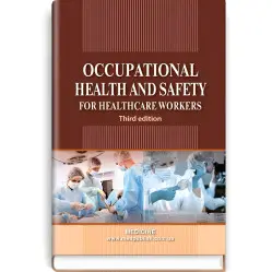  Occupational Health and Safety for Healthcare Workers: study guide (ІV a. l.) / O.P. Yavorovskyi, M.I. Veremei, V.I. Zenkina et al. — 3rd edition