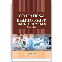  Occupational Health and Safety for Healthcare Workers: study guide (ІV a. l.) / O.P. Yavorovskyi, M.I. Veremei, V.I. Zenkina et al. — 3rd edition