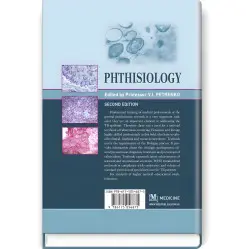  Phthisiology: textbook / V.I. Petrenko, O.K. Asmolov, M.G. Boyko et al.; edited by V.I. Petrenko. — 2nd edition