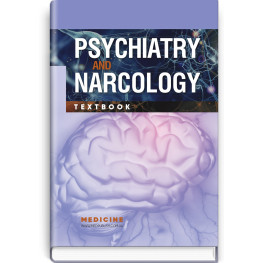  Psychiatry and Narcology: textbook / H.M. Kozhyna, Т.S. Mishchenko, N.O. Maruta et al.