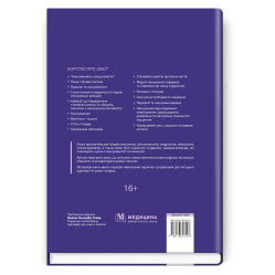 Сексуальність сучасної людини: 10-е видання. Памела Реґан, Брюс Кінґ