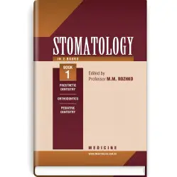  Stomatology: in 2 books. Book 1: textbook / M.M. Rozhko, Z.B. Popovych, V.D. Kuroiedova et al.