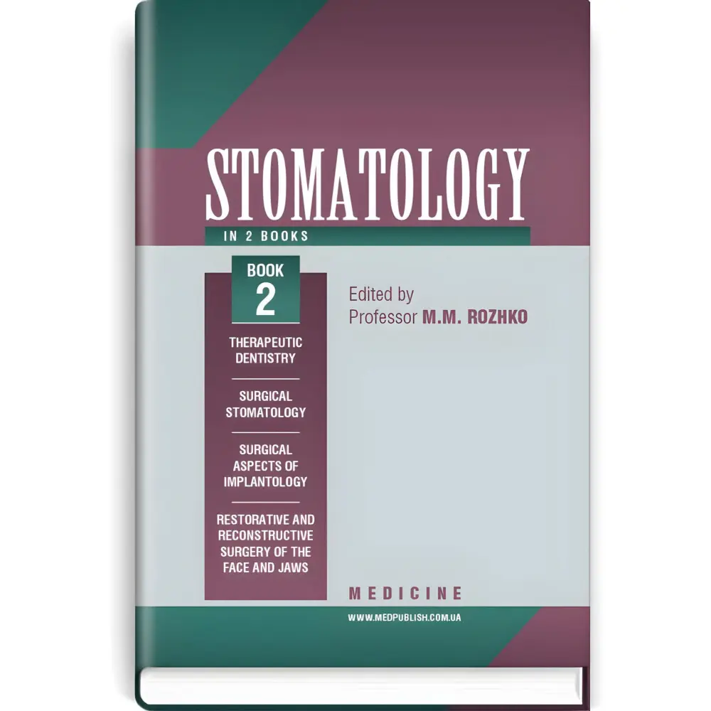 Stomatology: in 2 books. — Book 2: textbook (IV a. l.) / M.M. Rozhko, I.I. Kyrylenko, O.H. Denysenko et al.; edited by M.M. Rozhko Stomatology: in 2 books. — Book 2: textbook (IV a. l.) / M.M. Rozhko, I.I. Kyrylenko, O.H. Denysenko et al.; edited by M.M. Rozhko
