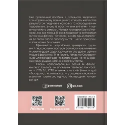 Дело в теле. Ксения Литвинова Дело в теле. Ксения Литвинова