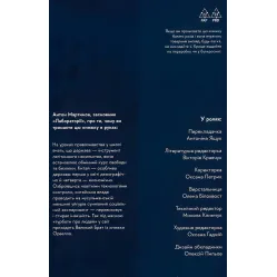 Книга У таборах високих технологій. Як живуть меншини у Китаї? Даррен Байлер Книга У таборах високих технологій. Як живуть меншини у Китаї? Даррен Байлер