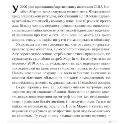 Книга Володар дедлайнів. Встигнути все Крістофер Кокс Книга Володар дедлайнів. Встигнути все Крістофер Кокс